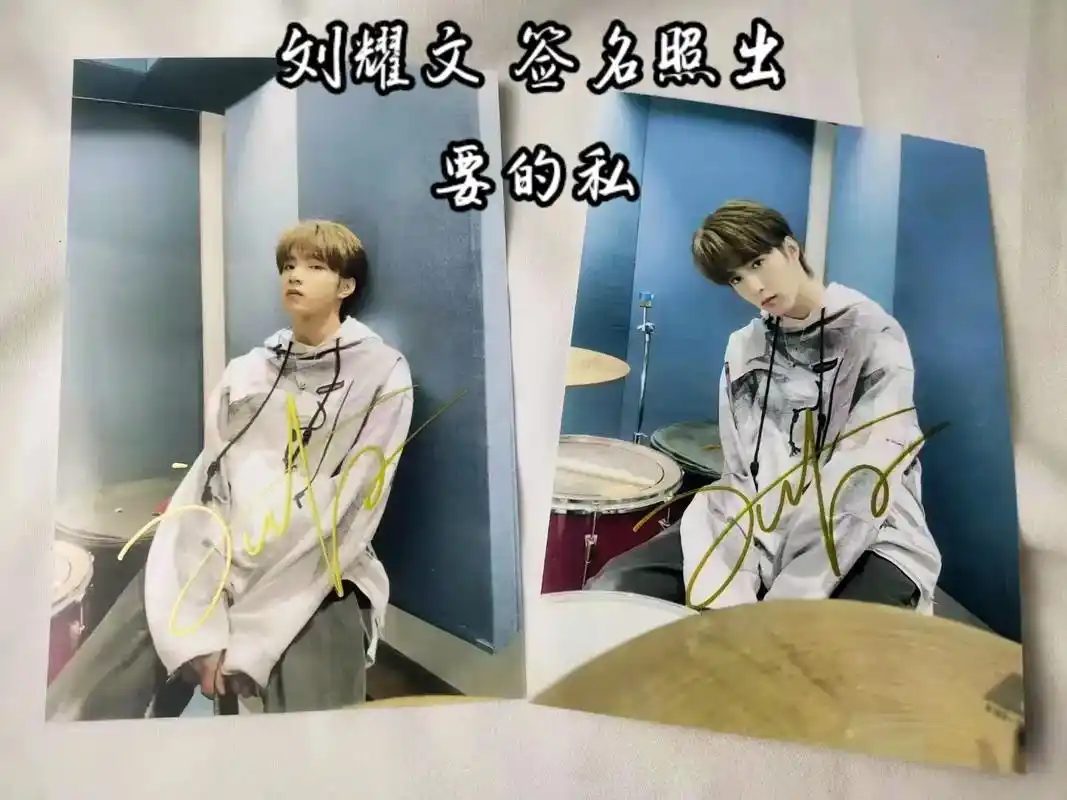 刘耀文#签名照  刘耀文签名照,96 - 抖音