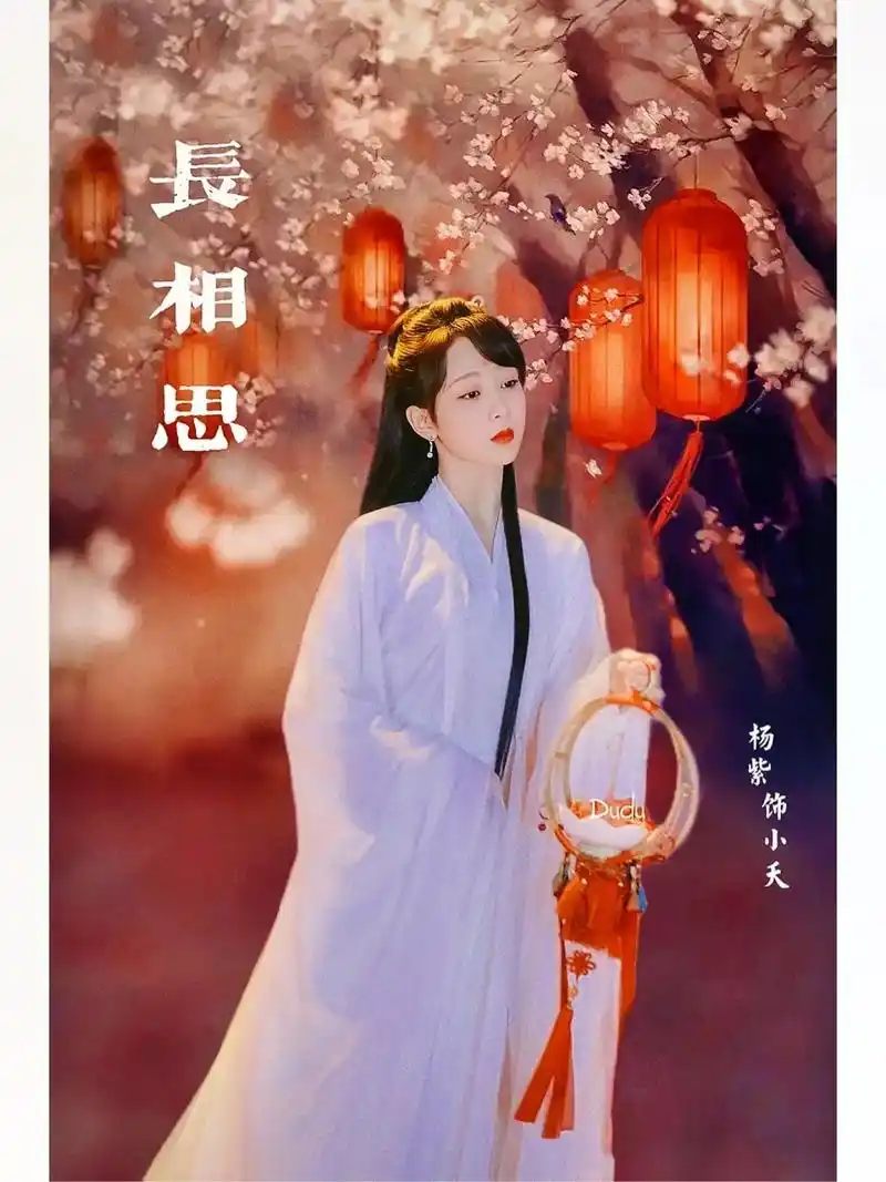 长相思绝美壁纸-小夭(杨紫)cut.我是找大树去躲避风雨的人 - 抖音