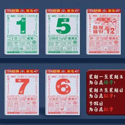 老黄历 手撕日历2021年万年历通书挂历2020年家用日历黄道吉日择吉16k
