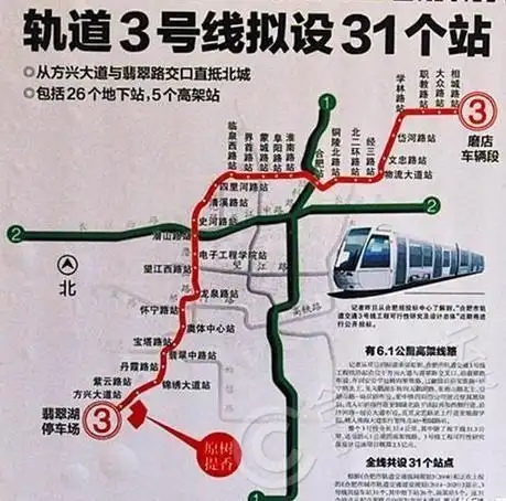 合肥地铁3号线延长线在肥西高铁站设站?官方回复
