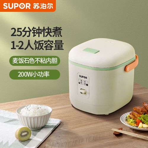 苏泊尔电饭锅小1.-2人多功能家用迷你小型单一人食煮智能电饭煲l