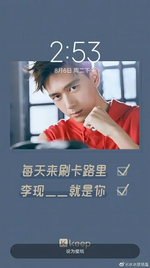 李现壁纸李现高清锁屏图李现腹肌李现生活照