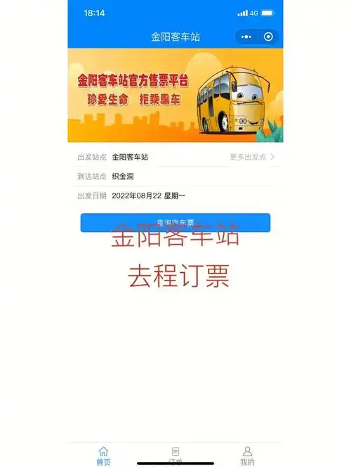 游完织金大峡谷出来,问一下景区区间车的师傅,让他在10路公交车站牌处