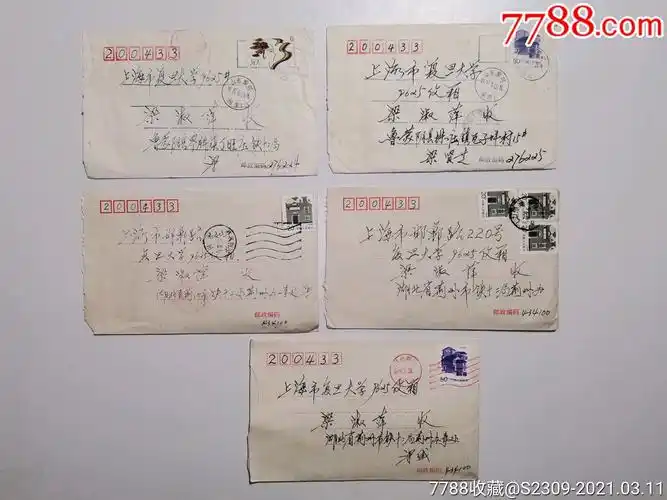 复旦大学女学生,父亲写给女儿往来家书(信封邮品)11封,110元