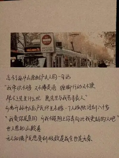 手写文字句子神仙背景朋友圈背景