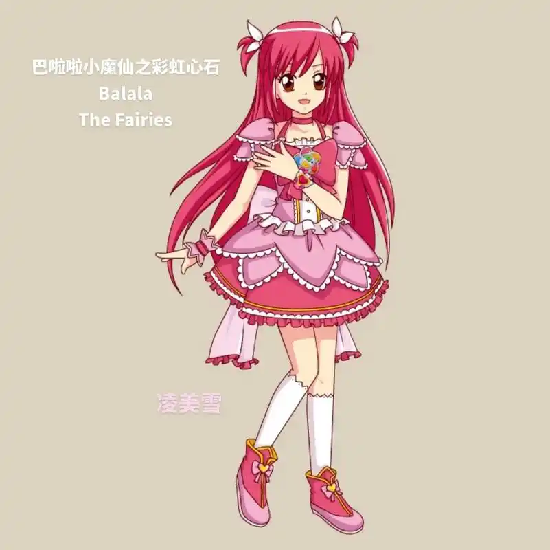 巴啦啦小魔仙之彩虹心石 balala the fairies - 抖音
