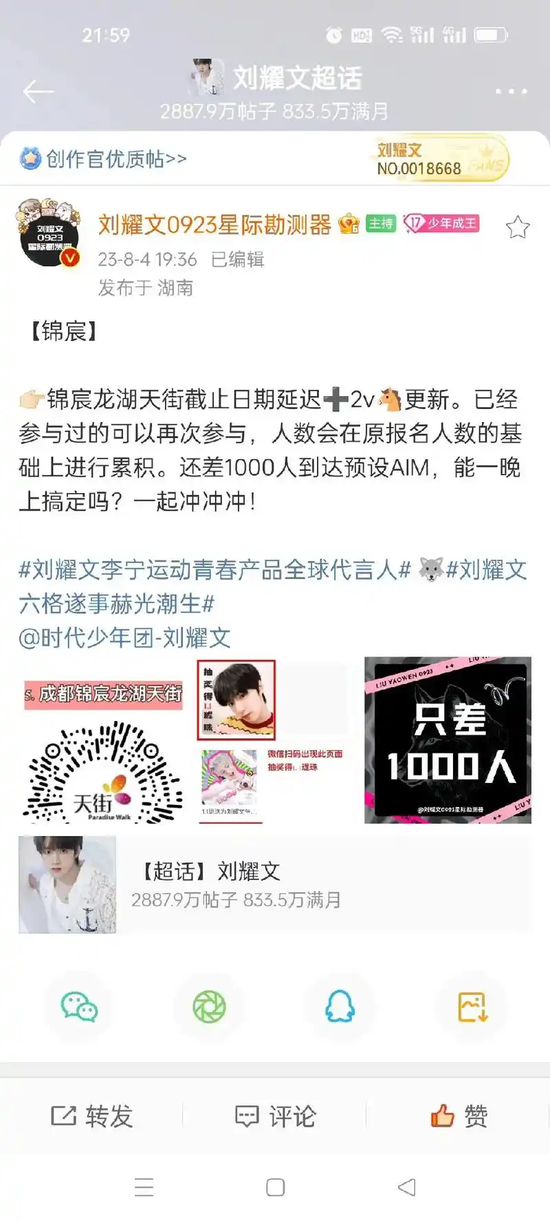 耀宝的成年生日应援 两分钟零成本.#刘耀文 #刘耀文生日快乐 - 抖音