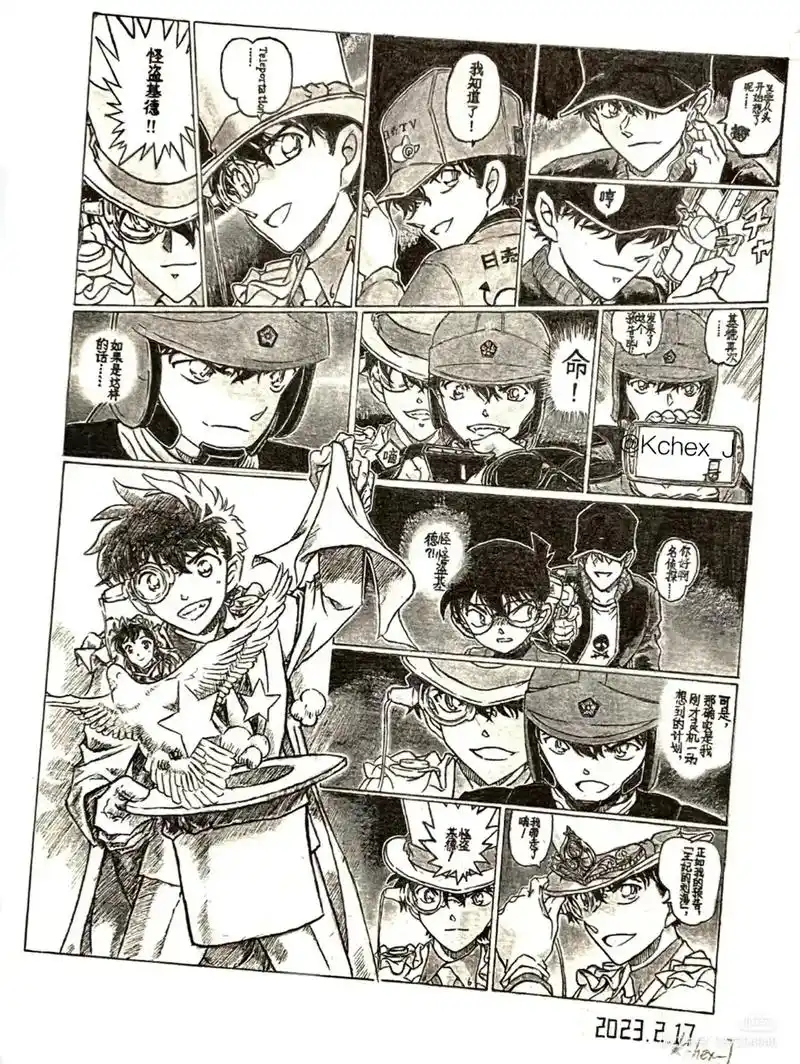 名侦探柯南 #怪盗基德 我超喜欢这对cp - 抖音