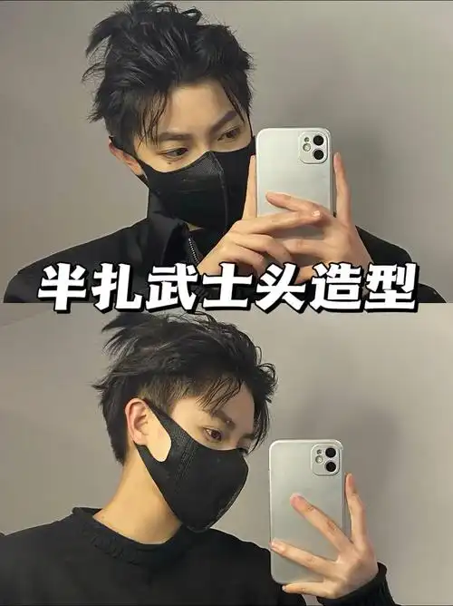 武士头中性造型 | 攻气十足简单易操作版-度小视