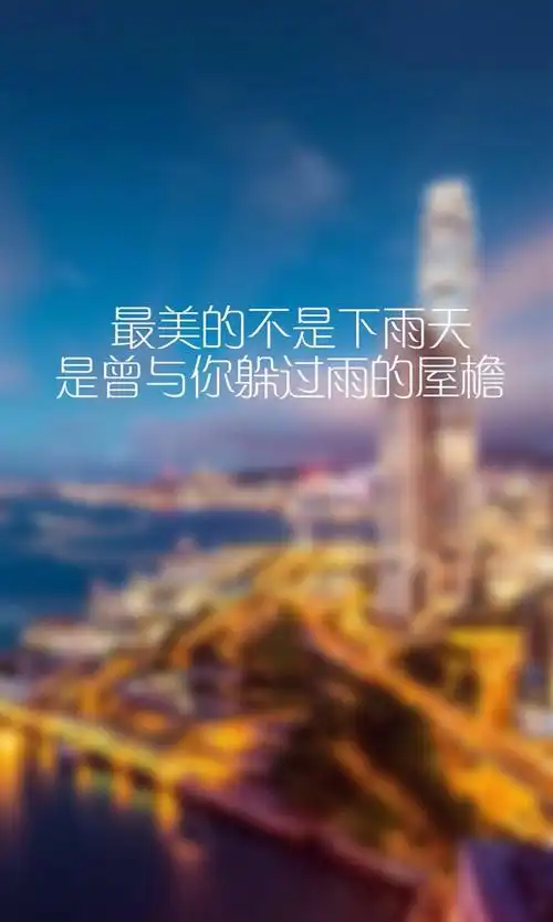 自然风景,夜景图片,文字,心情,简约,唯美,768x1280,橙色,手机壁纸简约
