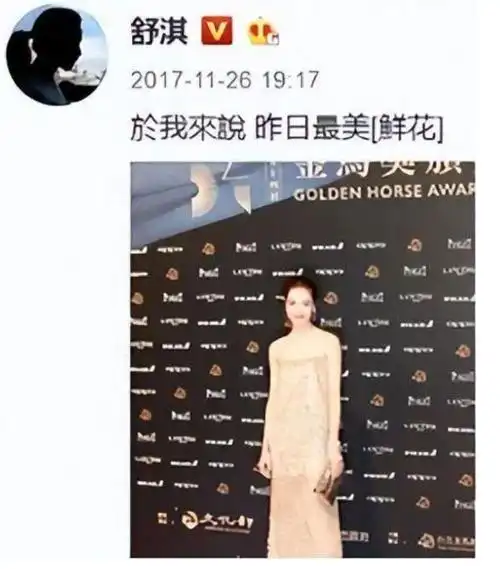 钟楚曦的风流事:男朋友没有裙子的保质期长|舒淇|李现|成龙|冯小刚