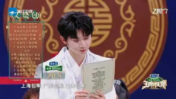 马嘉祺一口气念完整首歌词##王牌对王牌