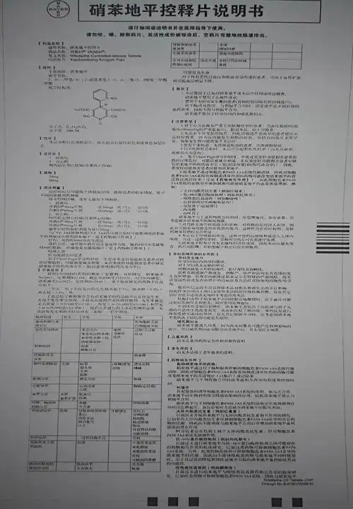 拜新同adalatgits硝苯地平控释片30mg7片20盒