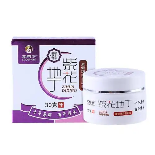 紫花地丁透皮膏儿童草本乳膏紫花地丁膏止痒湿疹王参数
