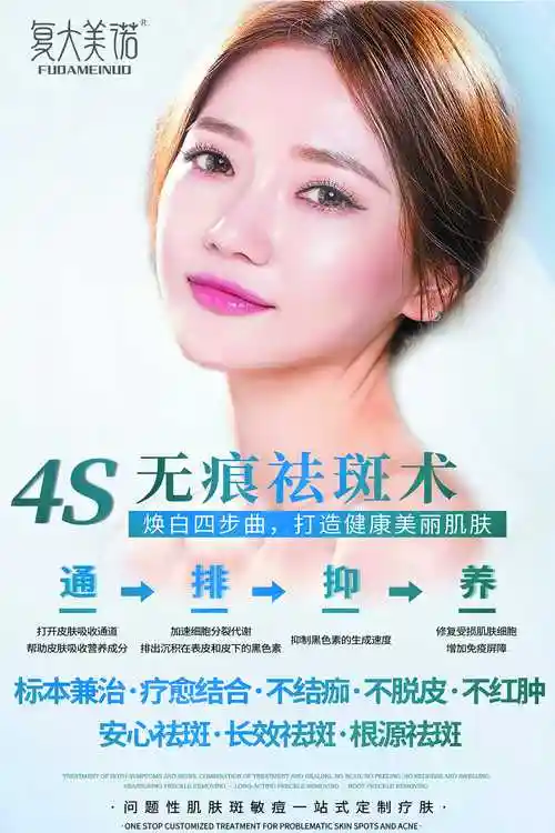 复大美诺问题性皮肤化妆品经销商(专业调肤二十年)