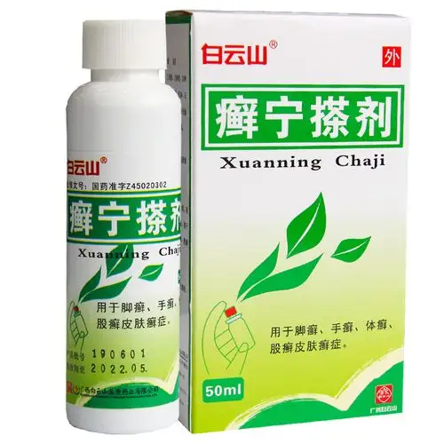 rx盈康-癣宁搽剂(癣灵药水)
