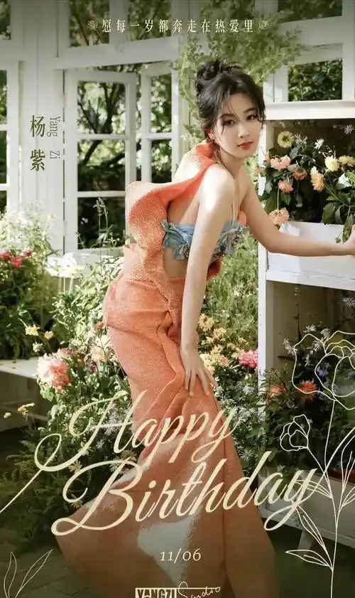 杨紫31岁生日写真曝光,穿蓝色钻石抹胸大秀性感,彻底美爆了_工作_祝福
