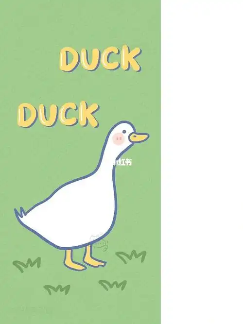 可爱鸭子壁纸|歪头鸭子手机壁纸