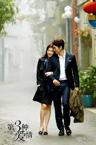 《第三种爱情》特辑 刘亦菲宋承宪恋情刻骨铭心
