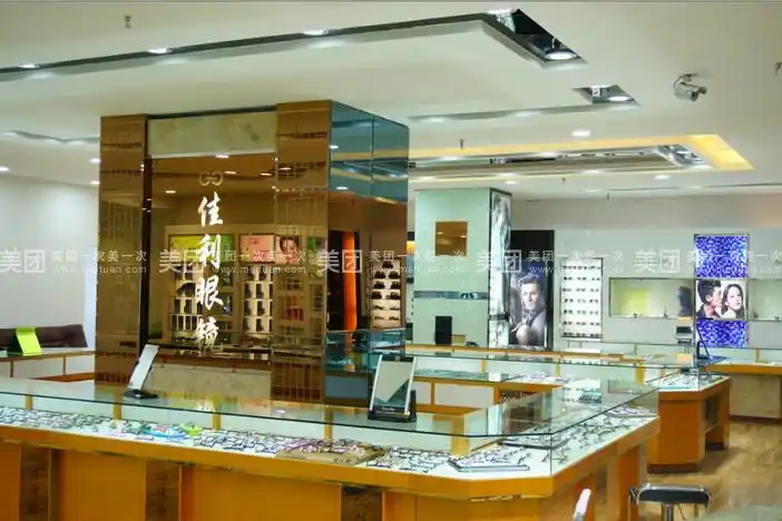 佳利眼镜公司成立16周年,是一家集验光,配镜,高难度加工及眼镜护理