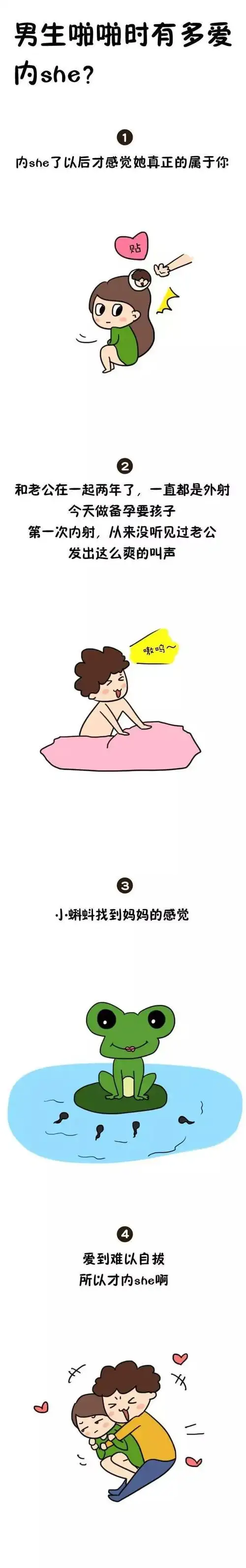 男人啪啪啪时有多爱内she