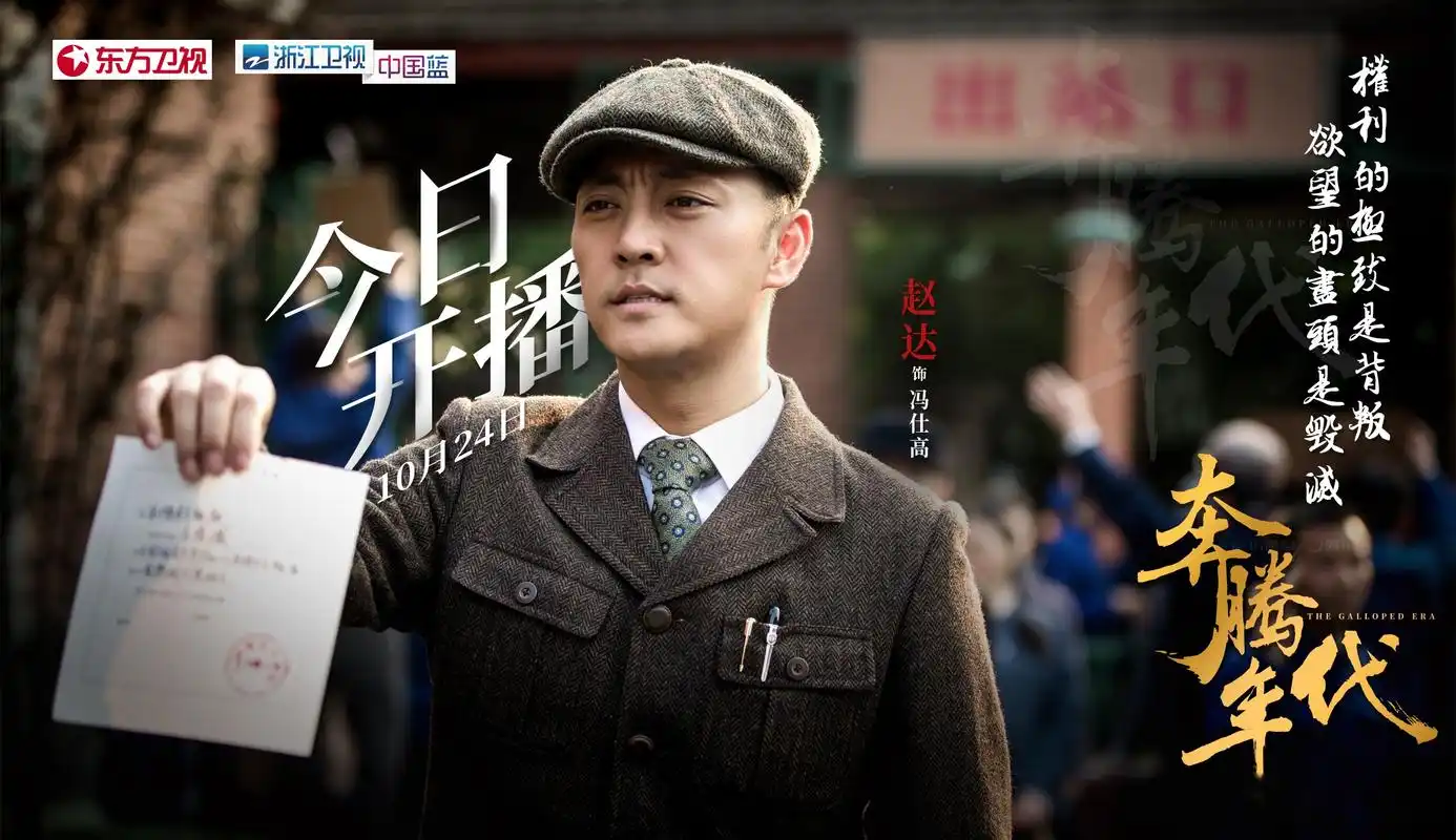 电视剧《奔腾年代》 今日开播 驾着我心爱的电机车 它永远不会堵车