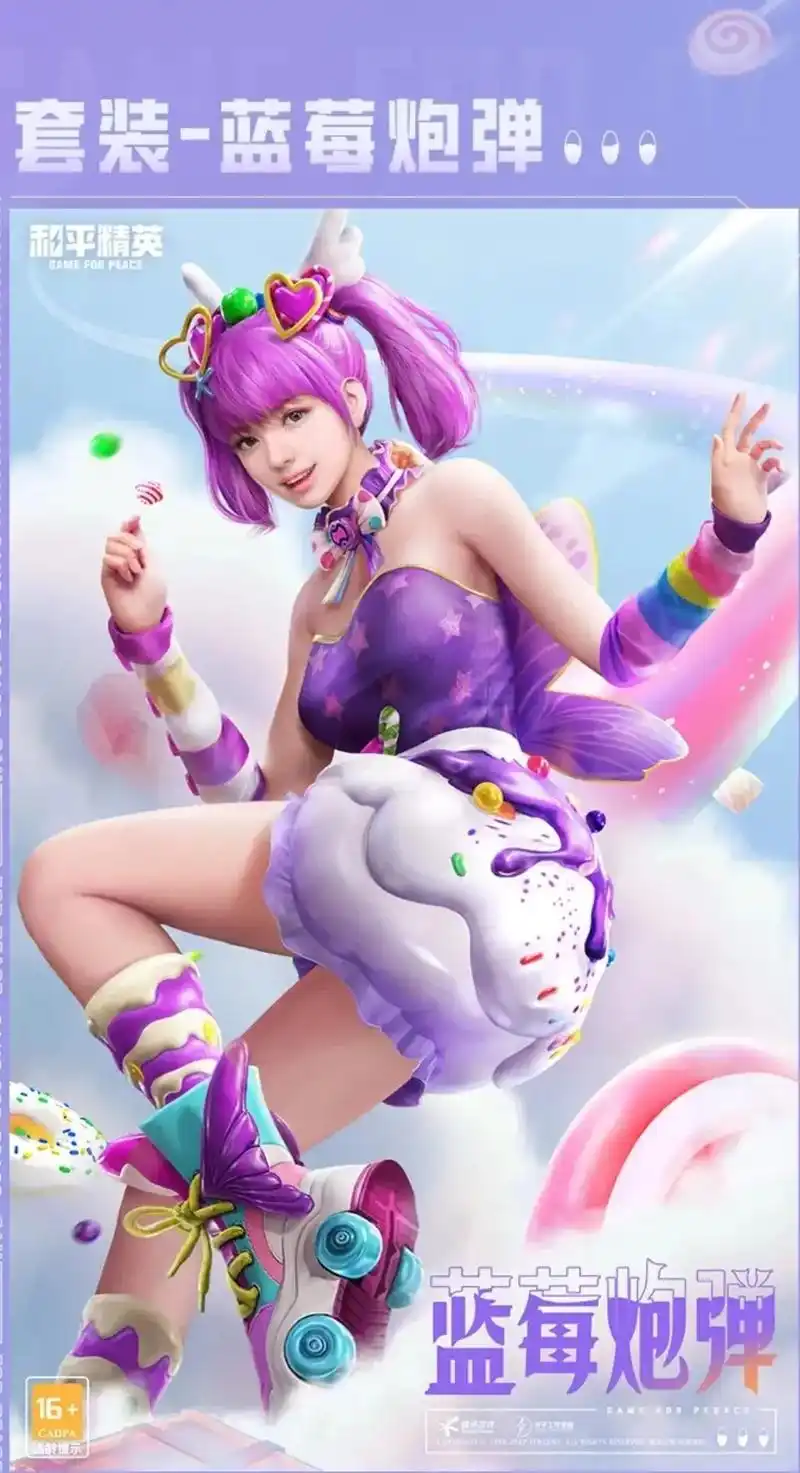 和平精英5新皮肤爆料