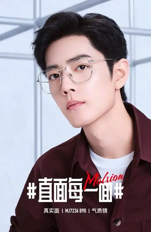 气质镜陌森肖战同款眼镜框2022新款可配度数大框镜架mj7236b13玫瑰金