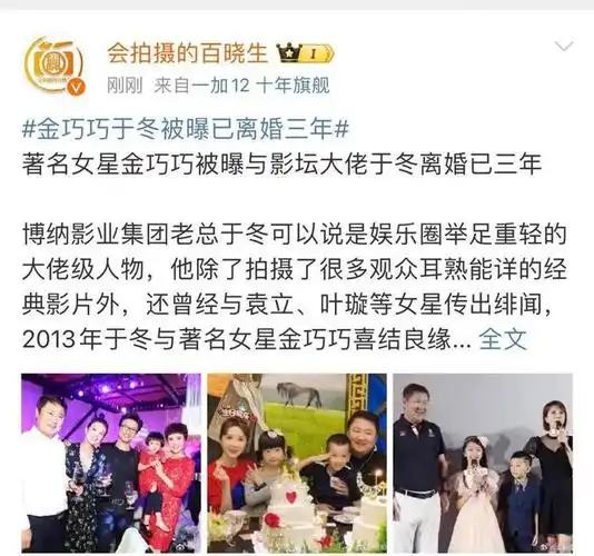 于冬:曾与江疏影,袁立传绯闻,二婚娶金巧巧,今被曝已离婚3年