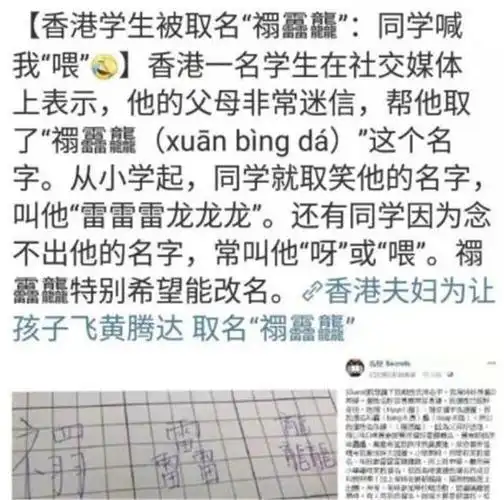 老师罚抄名字100遍一个孩子2分钟搞定另一个急哭了不公平