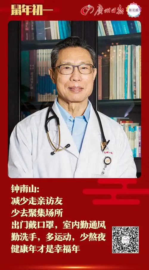钟南山院士:已有几种药物准备用于临床治疗_国内国际_新闻首页_成都全