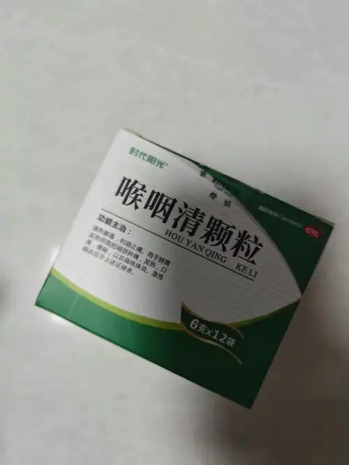喉咽清颗粒清热利咽呵护咽喉健康