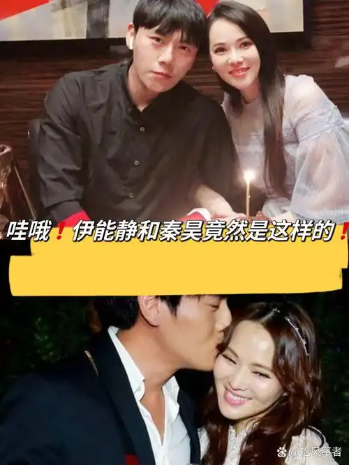 秦昊和伊能静的故事就是一个美好的例证