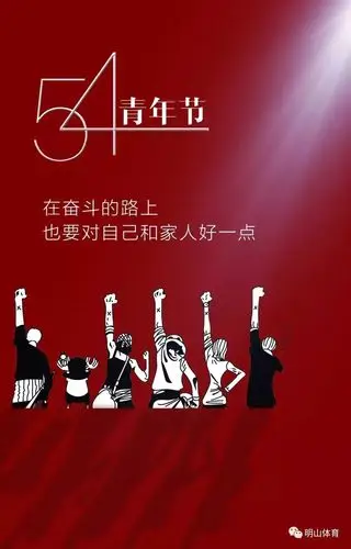 奋斗吧青年人