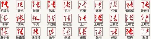 是简写字吗?有相关练字贴或专门纪录的书籍吗?我很想练这种字!