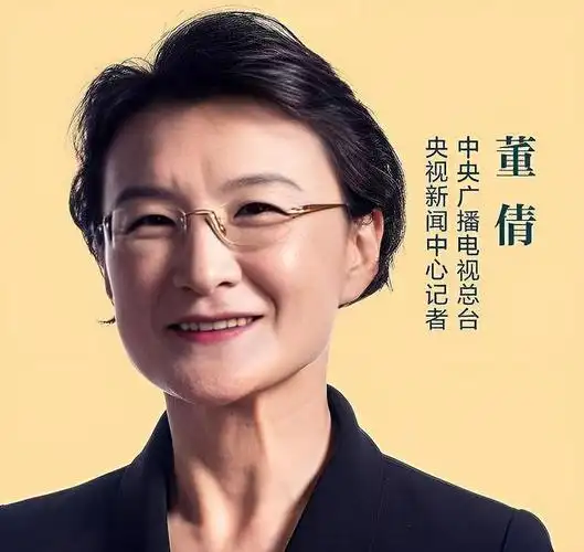 央视名嘴董倩:26年零失误,犀利的提问风格一直饱受争议|白岩松|女主持