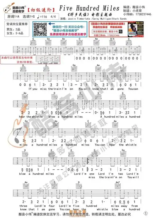 民谣《five hundred miles》500里吉他谱-g调弹唱谱六线谱