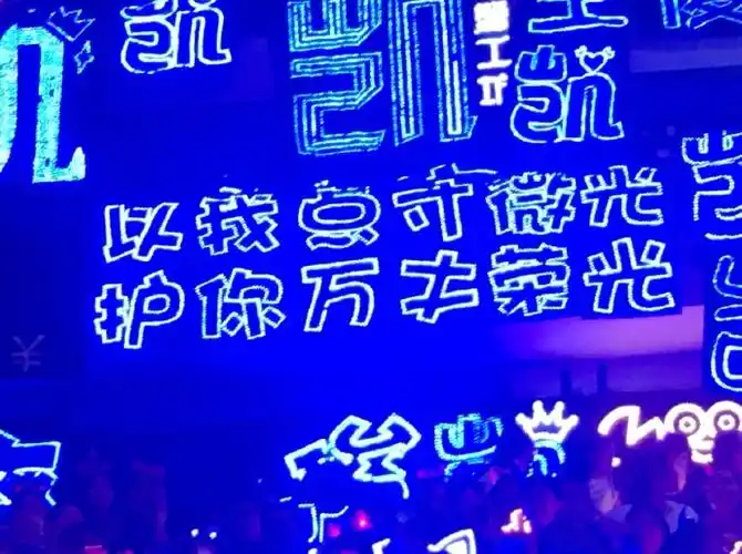 陪王俊凯奔赴每一个十年##蓝海持久闪耀 南孚最强续航##以我点寸喂忖