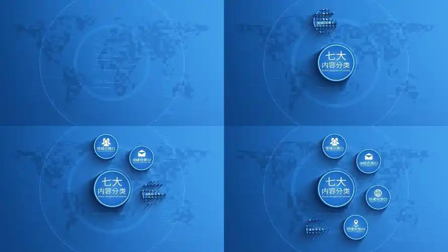 7大蓝色分类模板展示无插件ae模板