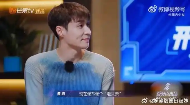 张艺兴像个慈祥的老父亲##百分百出品