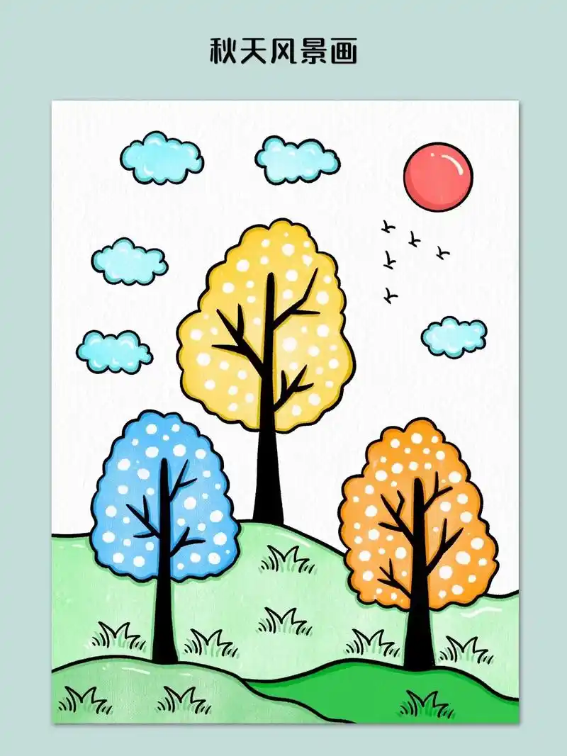 来跟着我用简单的线条来画美丽的秋天风景画,简单易 - 抖音