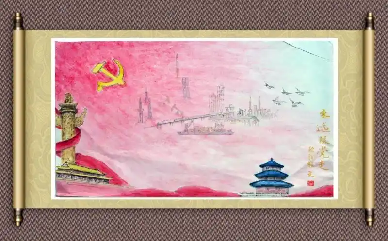 欧阳维文    永远跟党走(国画)