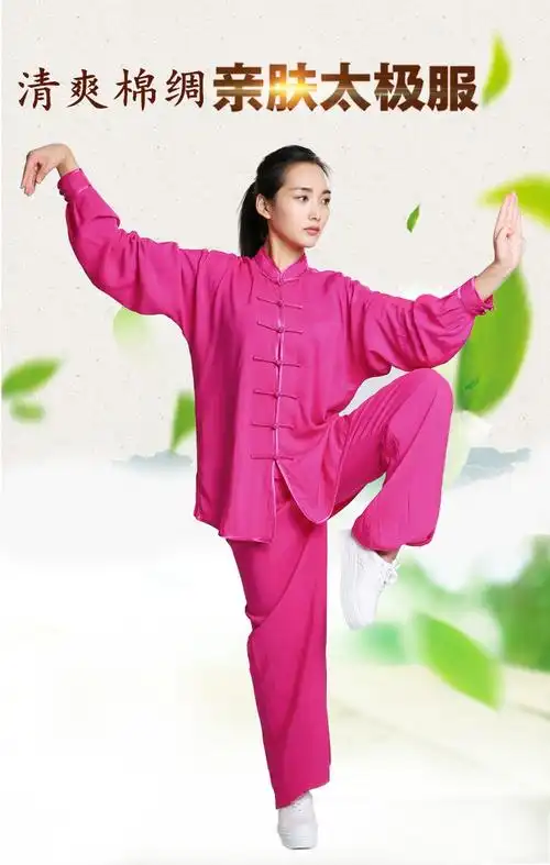 武极堂同款春夏季太极服女中长袖武术练功服舒适棉绸中老年太极拳服装