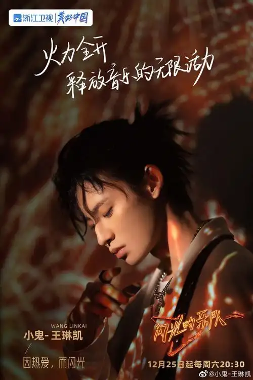 2021年小鬼王琳凯行程合集