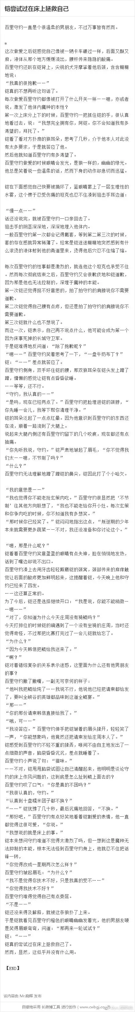 又被屏蔽了,我都不想发了………… 2k 字的小短篇.没有车,事后闲谈.