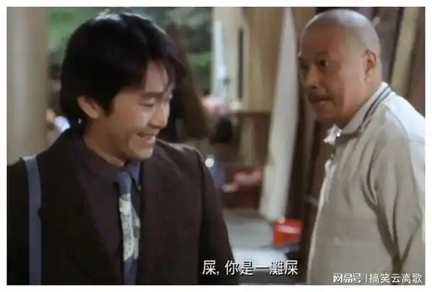 饰演同样一个镜头,周星驰和吴孟达放一起看,才知何为教科书演技