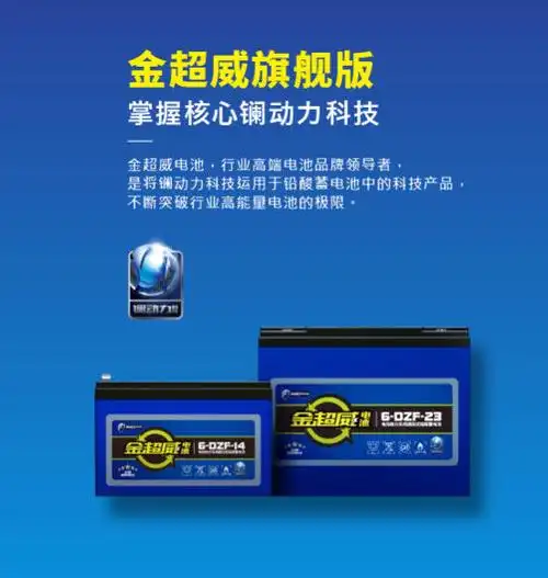 金超威电池能量王48v60v72v22ah雅迪爱玛原装石墨烯电瓶金超威48v50a