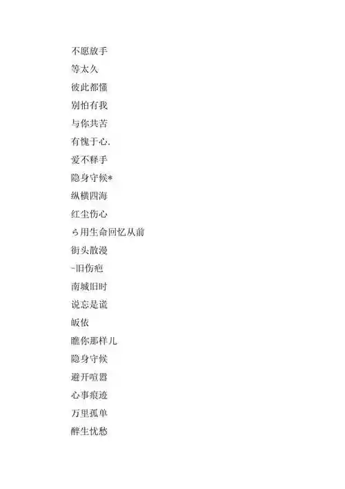 2019扣扣网名男生高冷