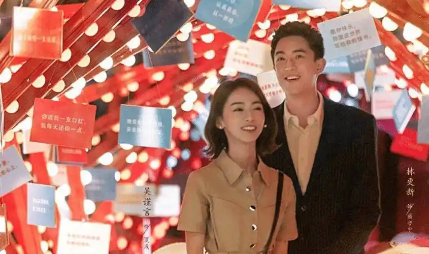 《我的砍价女王》林更新吴谨言甜蜜七吻:东北霸总遇上砍价女王