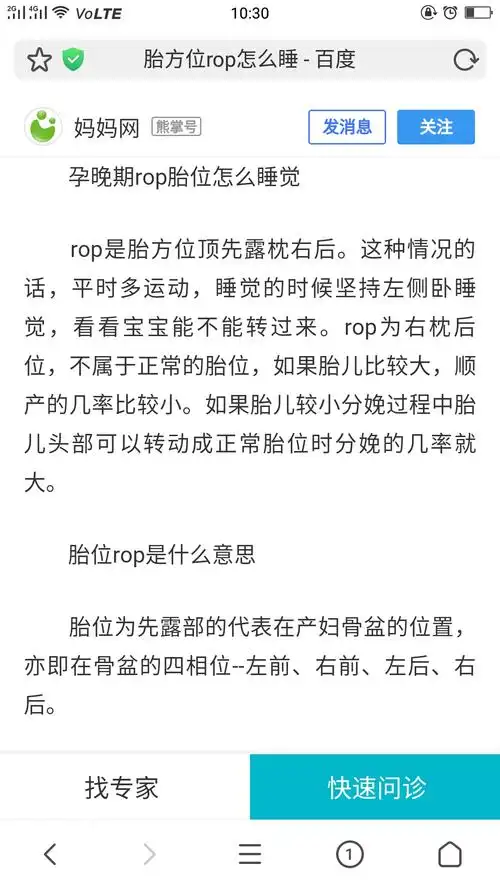 看实力!胎位loa是什么意思"囊萤映雪"-第1张图片-木瓜博客